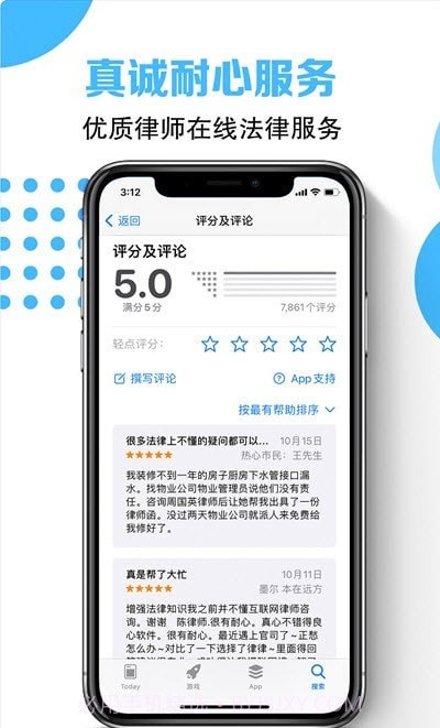 律师云咨询截图1