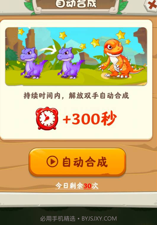 恐龙多多红包版截图3