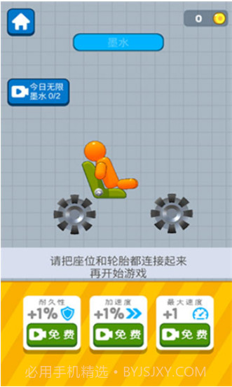 画辆碰碰车截图2