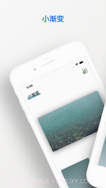 小渐变免广告版截图2 小渐变免广告版截图2