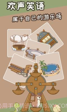 奥利的庄园v1.1.2截图1