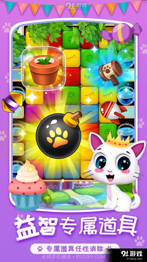 喵星人消除游戏截图5 喵星人消除游戏截图5
