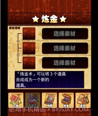 探索炼金冒险2修改版截图3