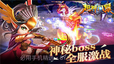超神风暴截图1