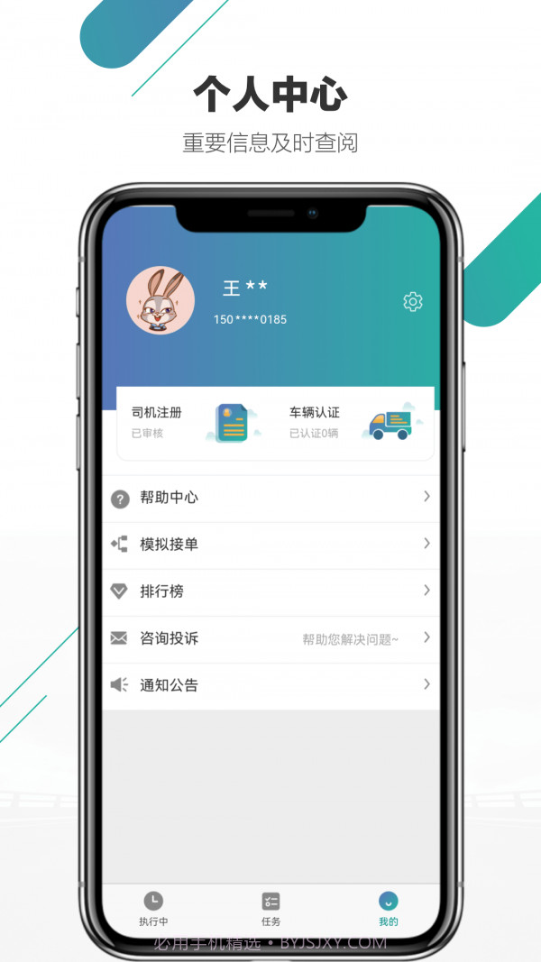 尤尼星截图1