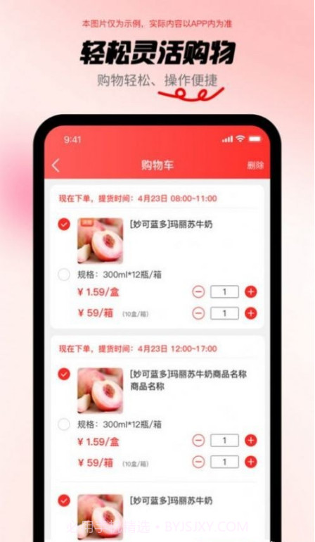 临期购截图1 临期购截图1