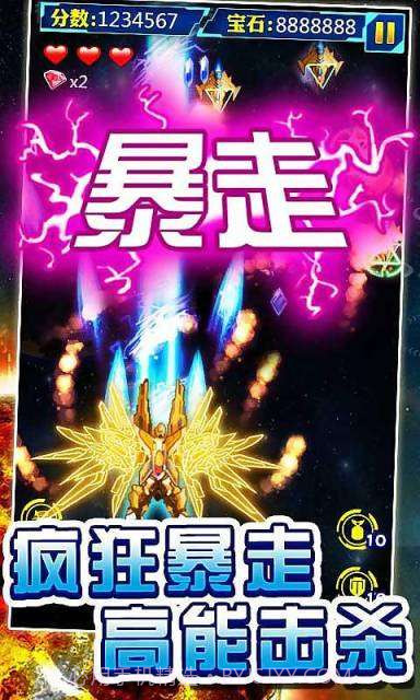 雷霆X战机截图2