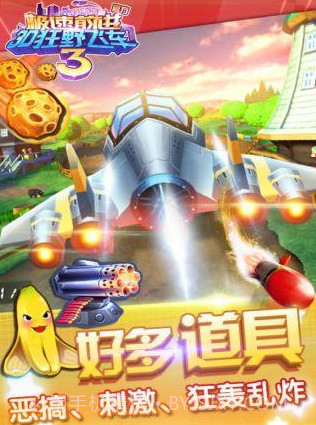 狂飙卡丁车-极速前进3截图3