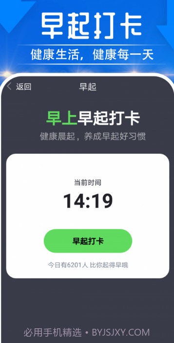 雪雪大众走路截图3 雪雪大众走路截图3