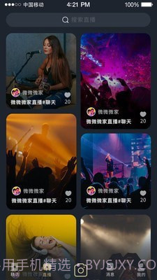 挥影视频直播截图3