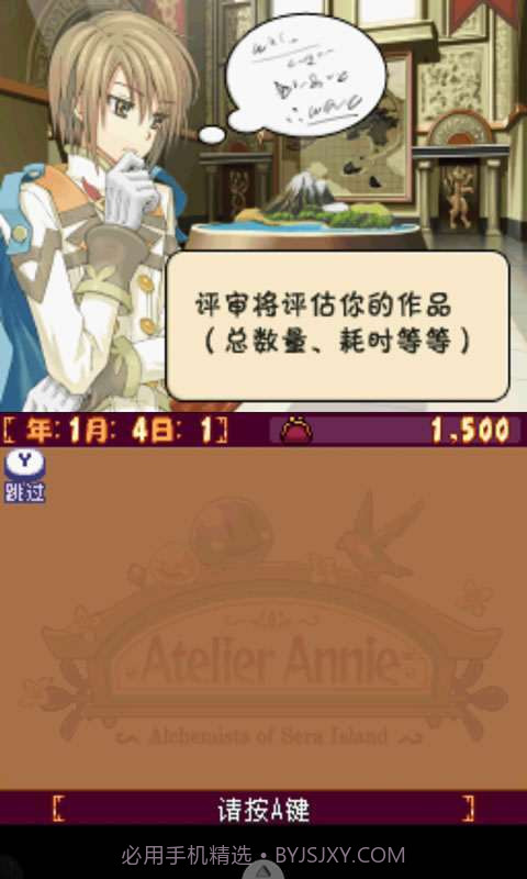 安妮的工作室截图4 安妮的工作室截图4