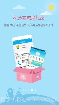 大糖医截图4 大糖医截图4