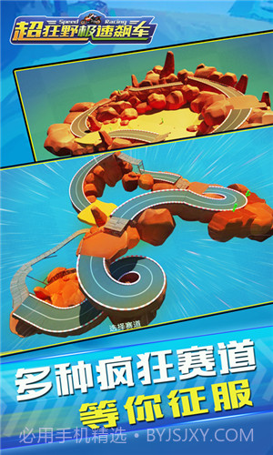 3D双人极速飙车截图2