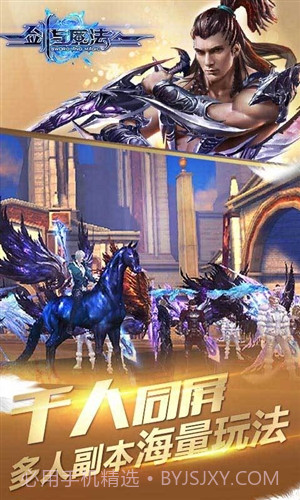 新剑与魔法截图3 新剑与魔法截图3