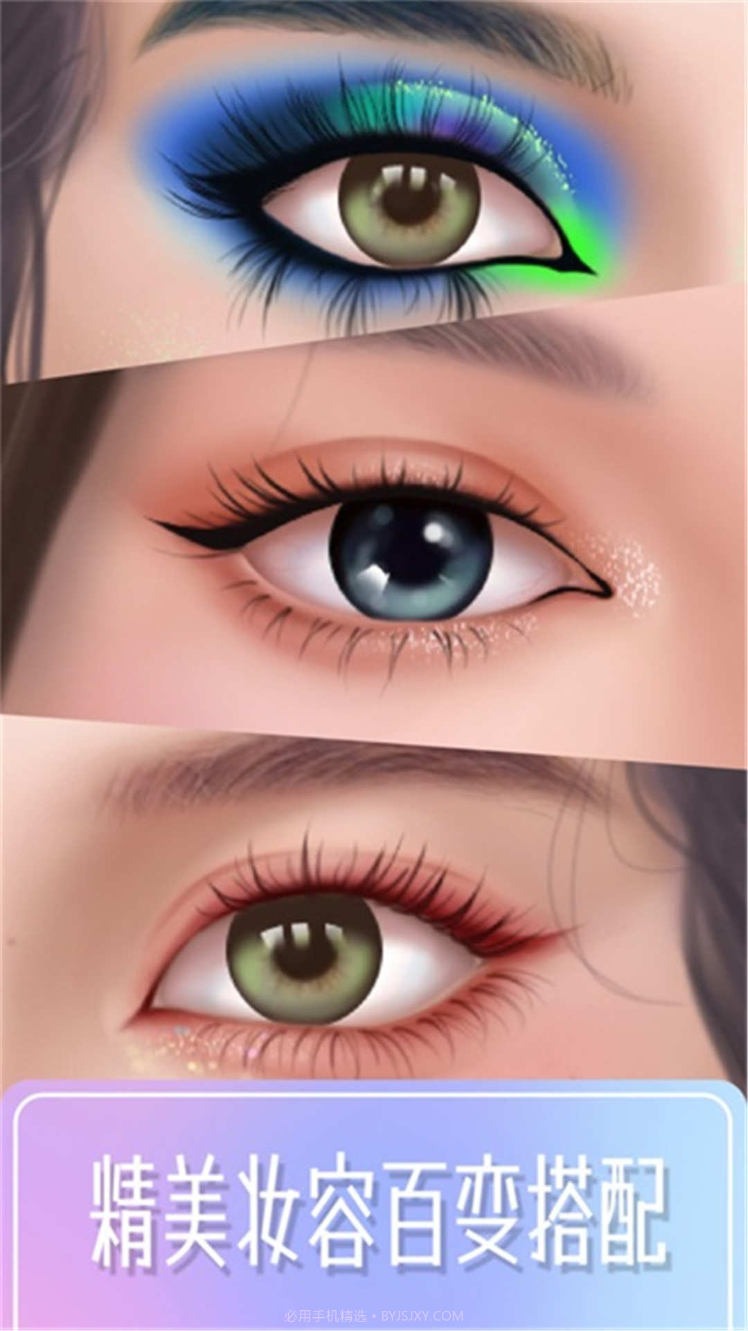 装扮达人截图1 装扮达人截图1