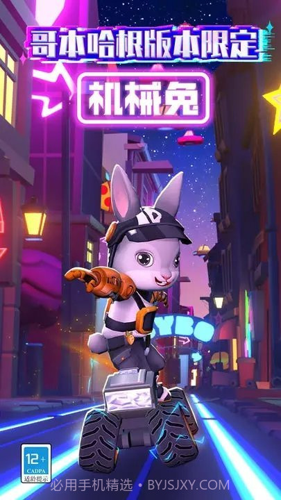 地铁跑酷体验服内置菜单截图3