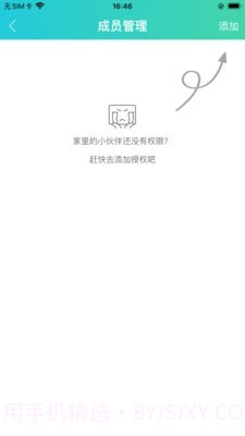 易达号截图3 易达号截图3