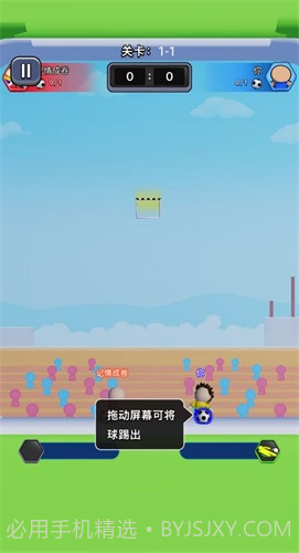 热血双人足球截图3