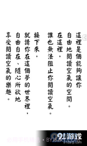 阅读空气3汉化版截图5 阅读空气3汉化版截图5