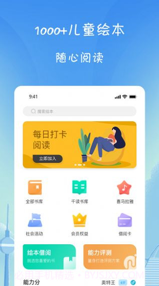 小树葱葱截图2