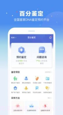 百分鉴定截图4 百分鉴定截图4