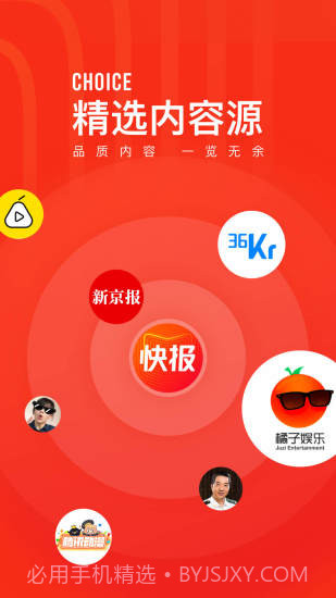 看点快报(天天快报)截图4