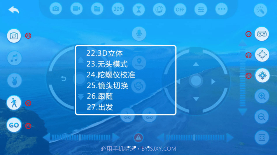 vs fpv pro无人机连接器截图3
