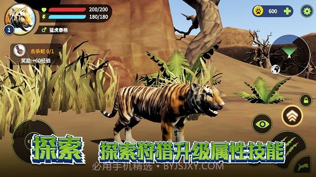 白虎模拟器截图1 白虎模拟器截图1