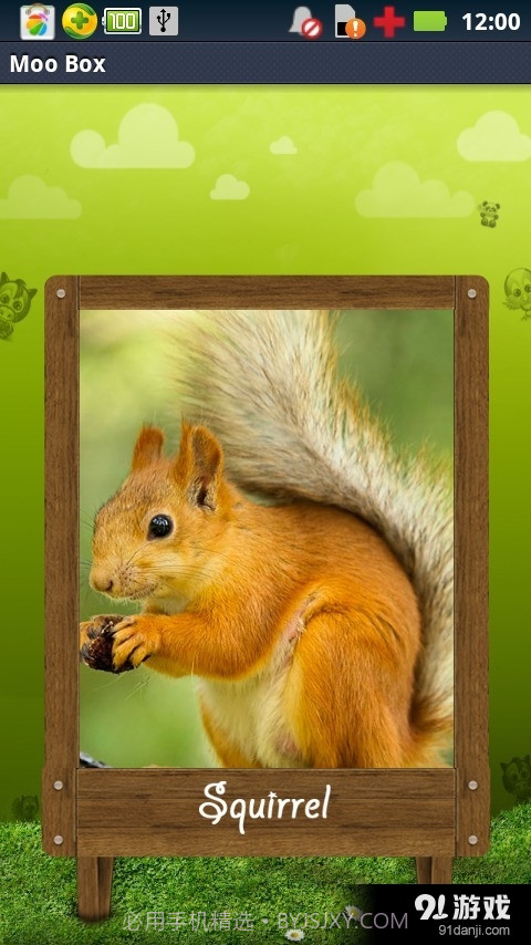 动物的声音MP3免费截图2