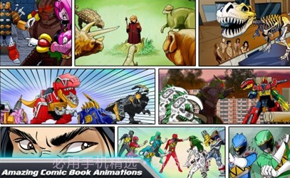 恐龙战队闪电暴龙截图1