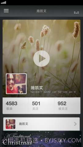 最懂你的音乐 Jing.fm截图2