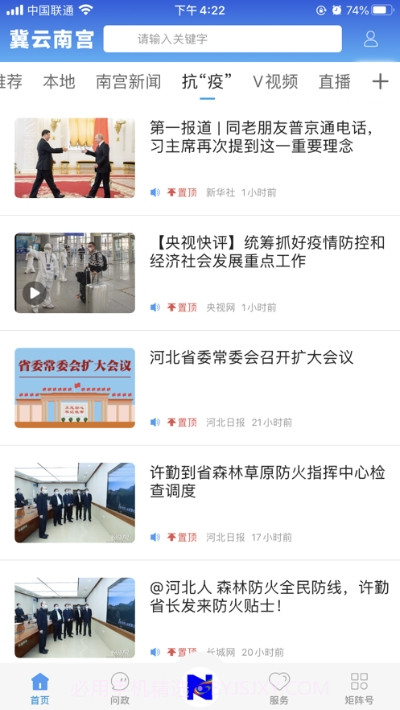 冀云南宫APP截图3 冀云南宫APP截图3