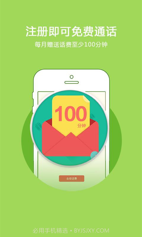 好好说截图1 好好说截图1