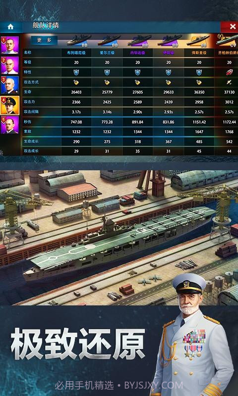 大洋征服者截图2