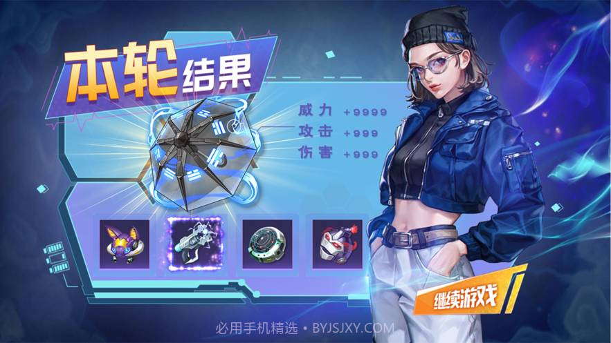 阿尔法之战守护都市官方版截图2