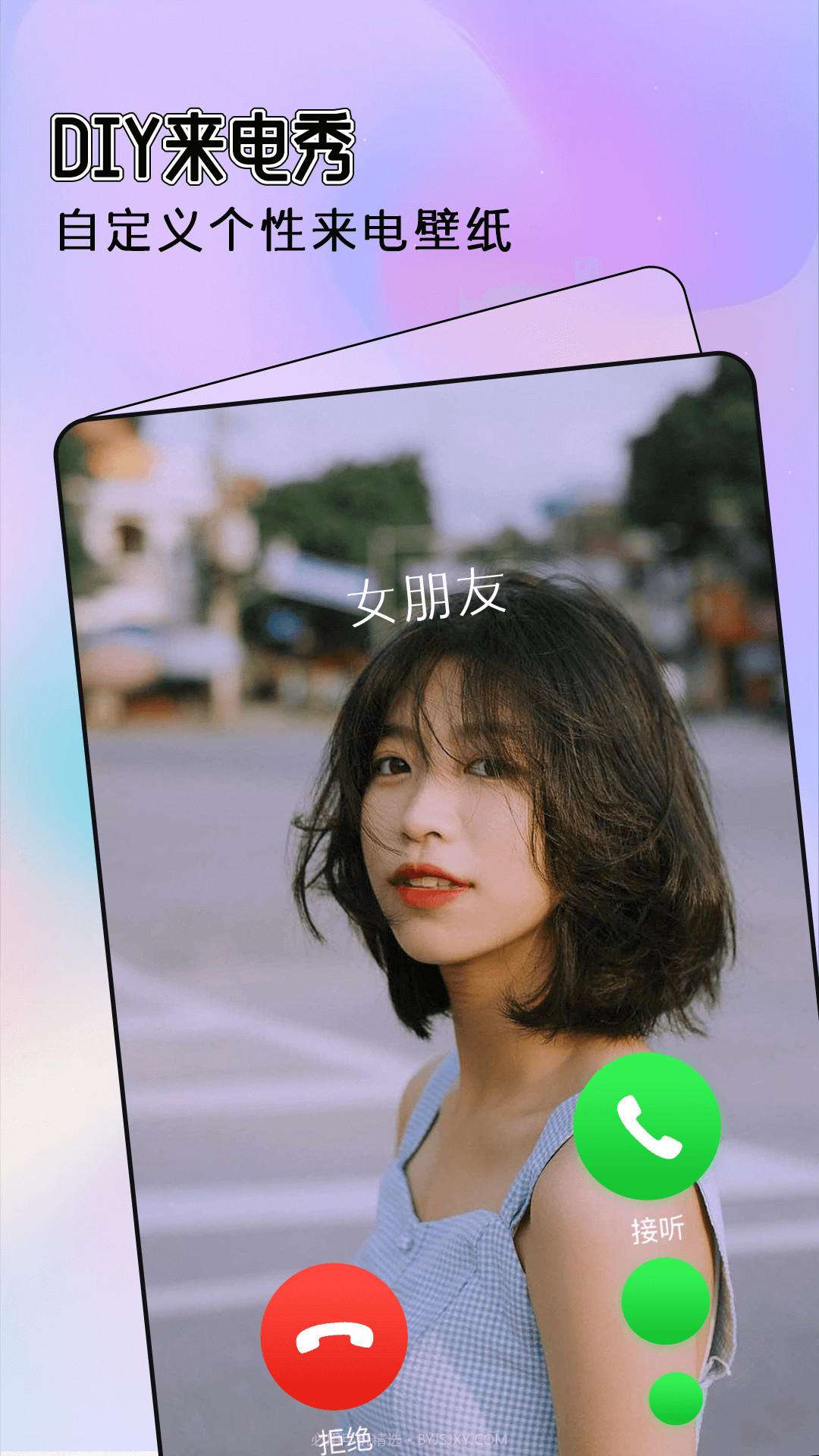 全局透明主题截图3