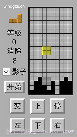 wind俄罗斯方块截图2 wind俄罗斯方块截图2
