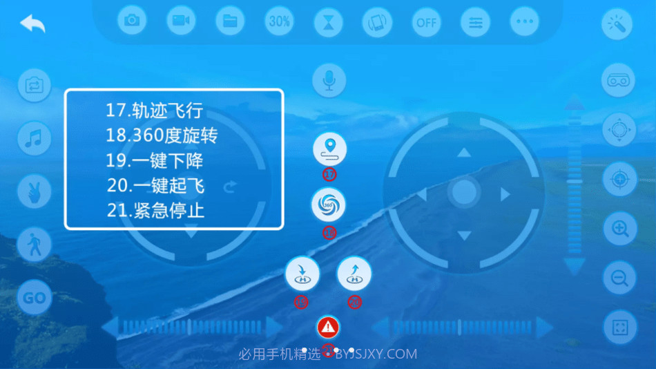 vs fpv pro无人机连接器截图4