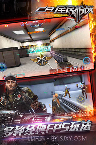 全民枪战360版截图3 全民枪战360版截图3