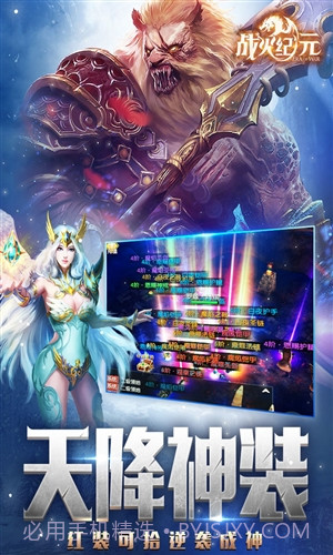 战火纪元截图5 战火纪元截图5