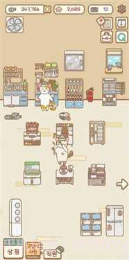 猫咪漫画咖啡厅截图1 猫咪漫画咖啡厅截图1