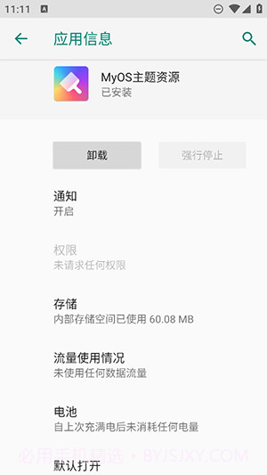 MyOS主题资源截图1 MyOS主题资源截图1