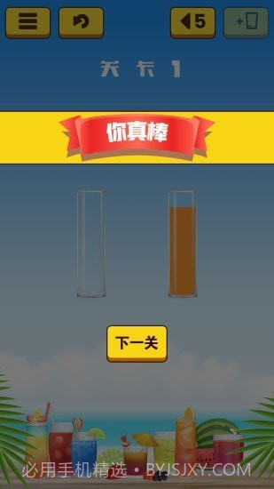 果汁水排序截图5