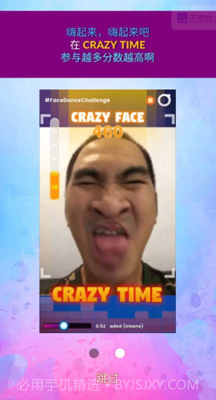 facedance脸部跳舞机截图2