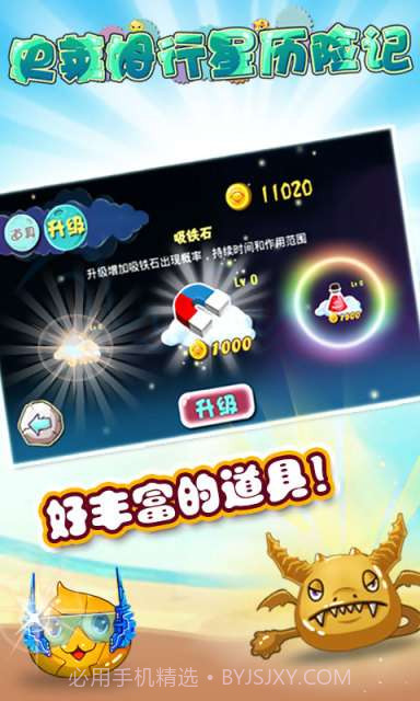 史莱姆行星历险记截图3 史莱姆行星历险记截图3