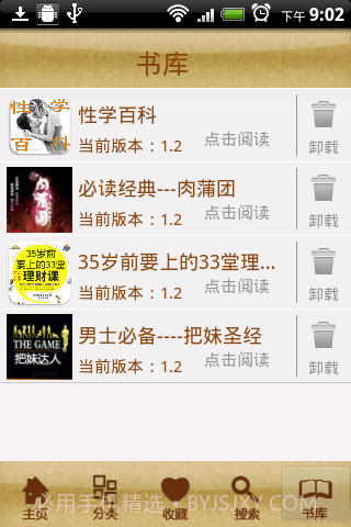 御书房截图2 御书房截图2