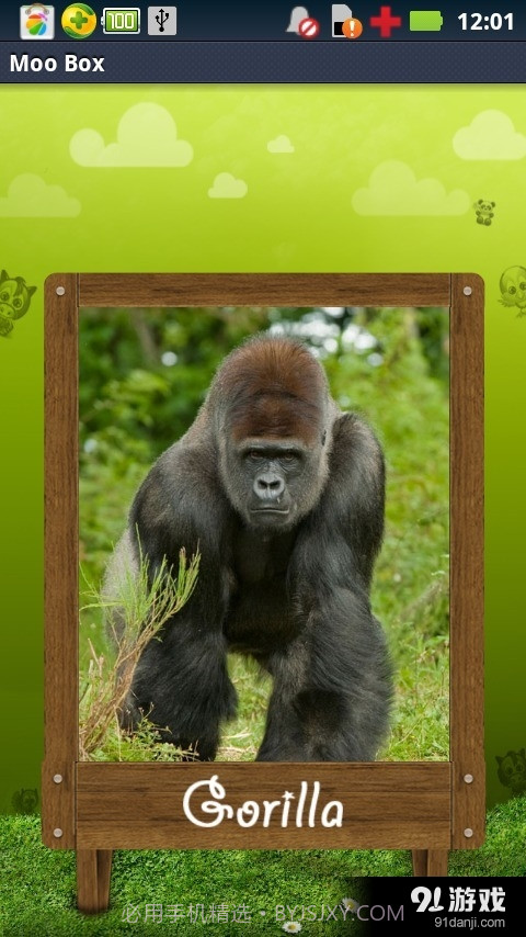 动物的声音MP3免费截图3