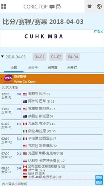 丘的网球手机版截图3 丘的网球手机版截图3