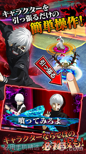 东京食尸鬼carnaval截图4