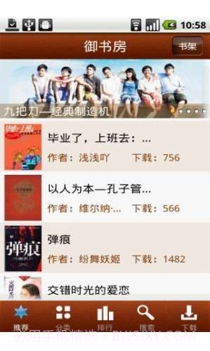 御书房截图3 御书房截图3